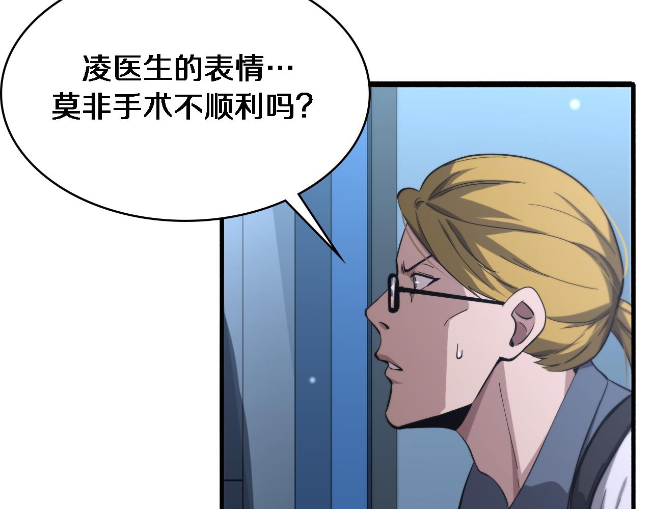 第160话 超级大瓜12
