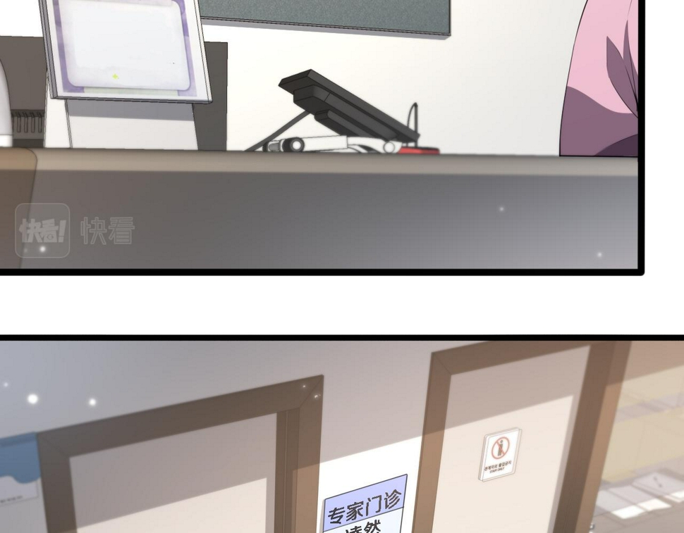第214话 专家门诊22