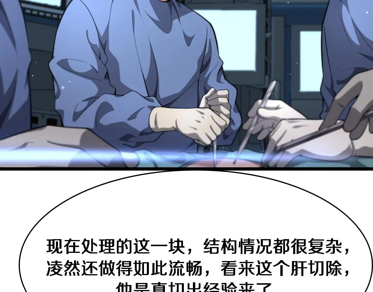 第259话 参天大树9