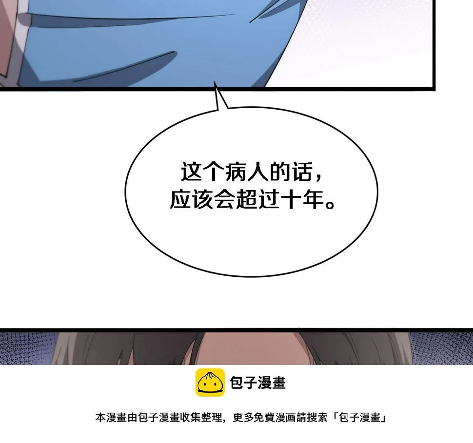 第201话 两年？十年！99