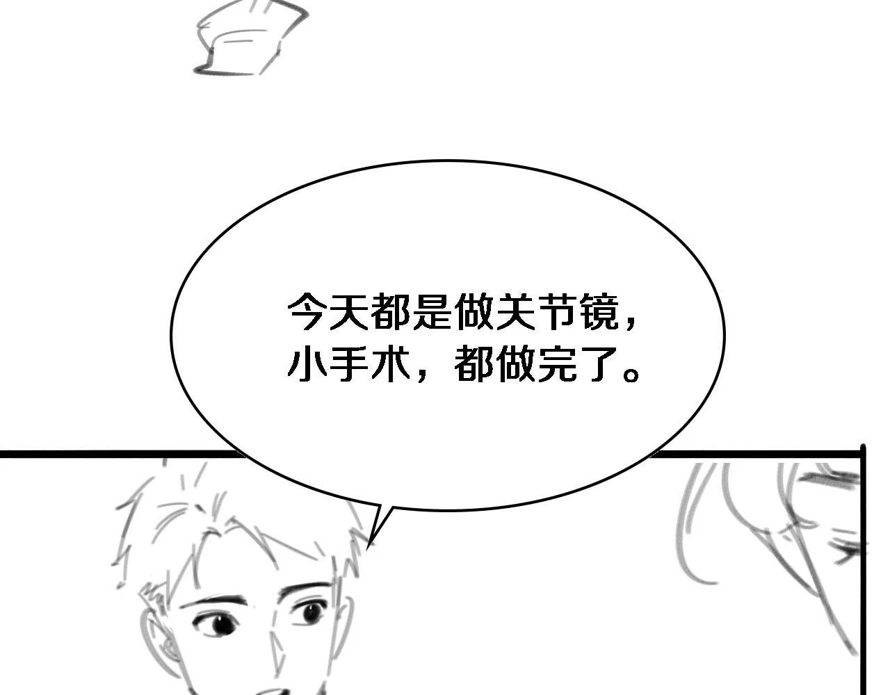 第234话 最大的难点？103