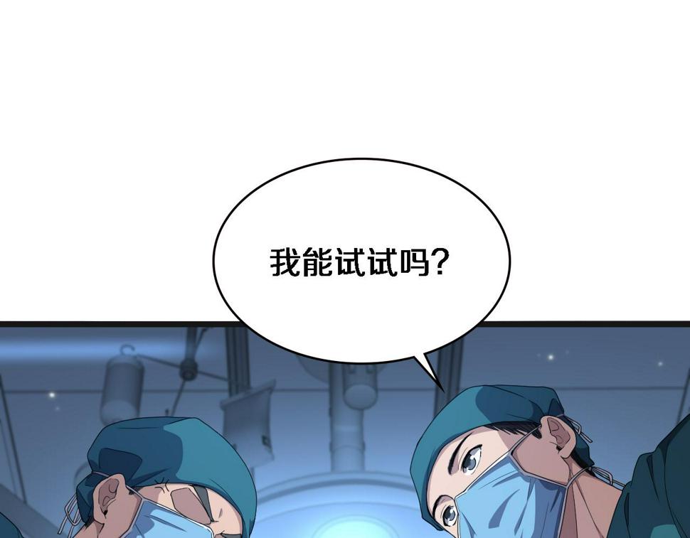 第209话 救人要友善52