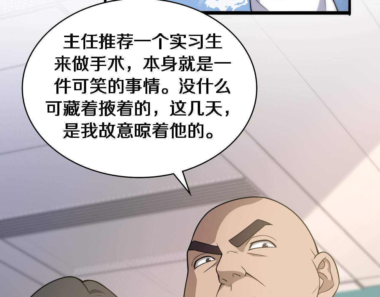 第78话 这家伙不对劲？！15