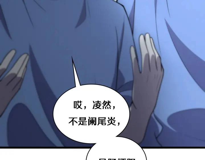 第67话 神眷94