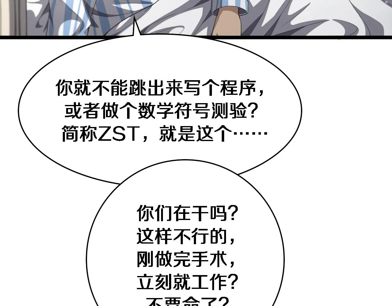 第226话 互联网病房37