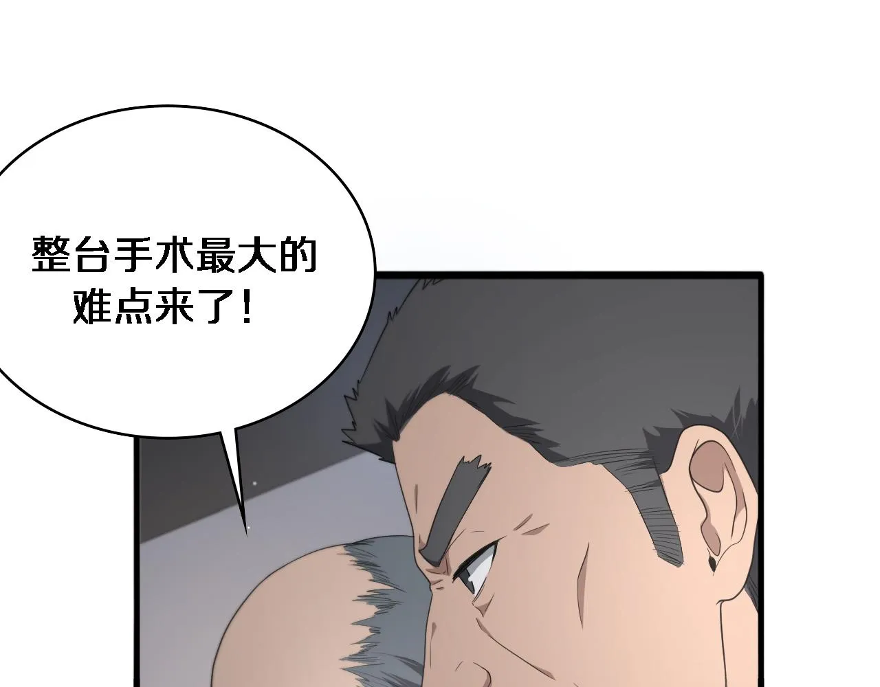 第234话 最大的难点？54