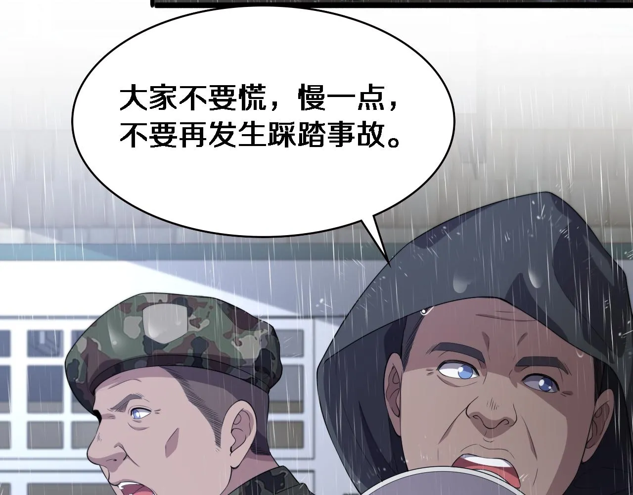 第219话 末世降临？38