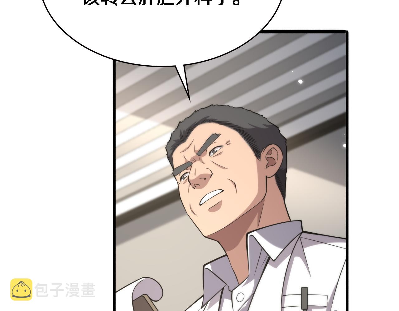 第166话 救死扶伤的任务62