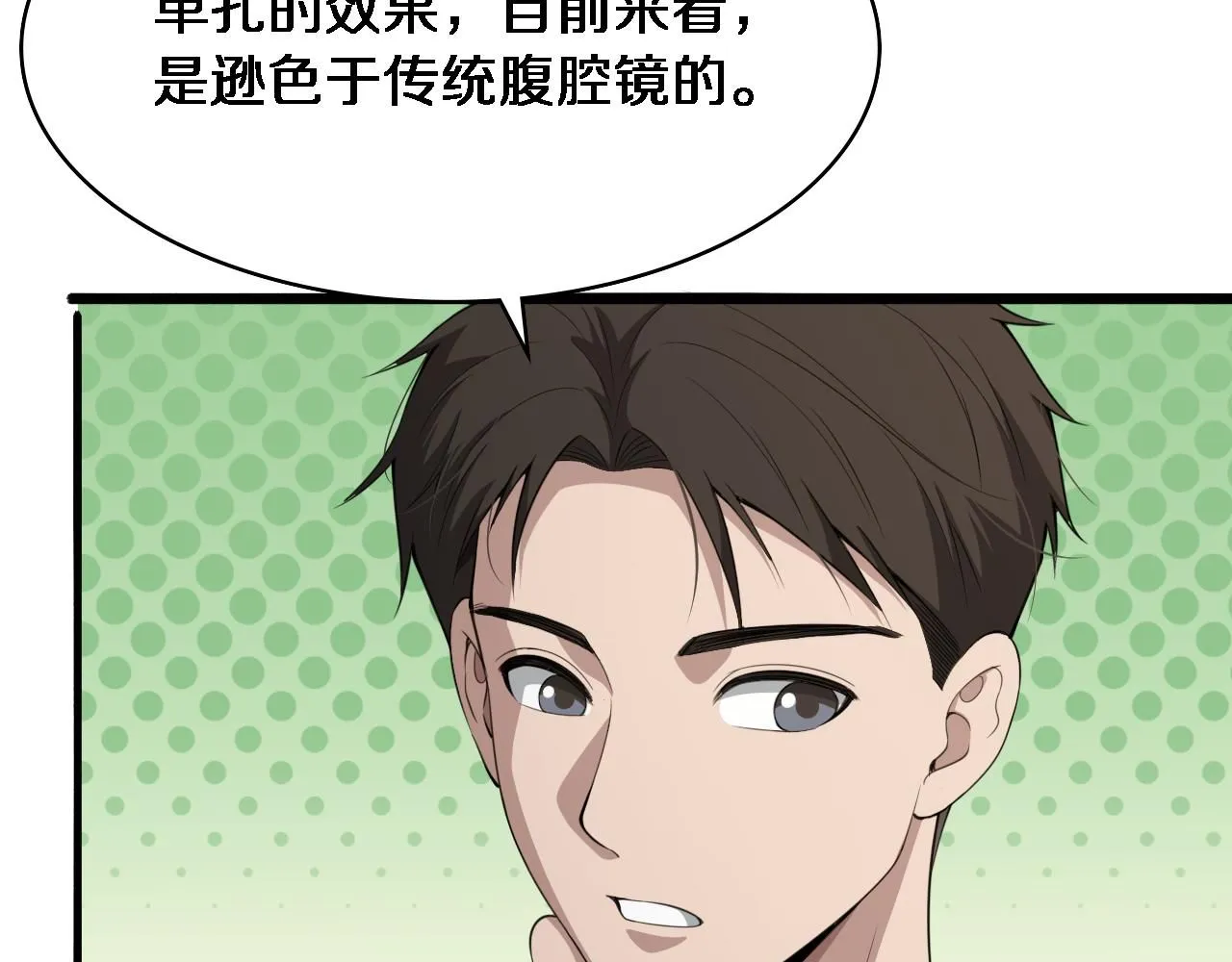 第238话 进修医生的启发79