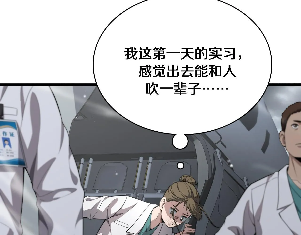 第241话 第一天的实习91