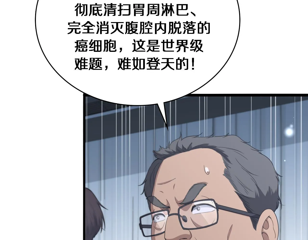 第233话 胃癌手术，接了！73