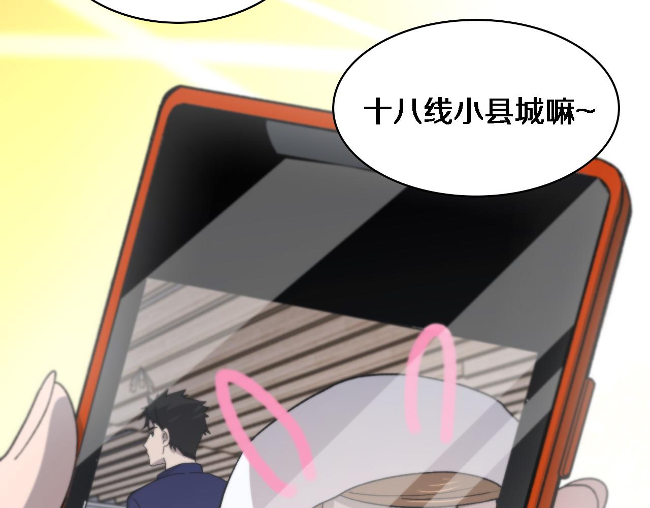 第73话 完美级断指再植11