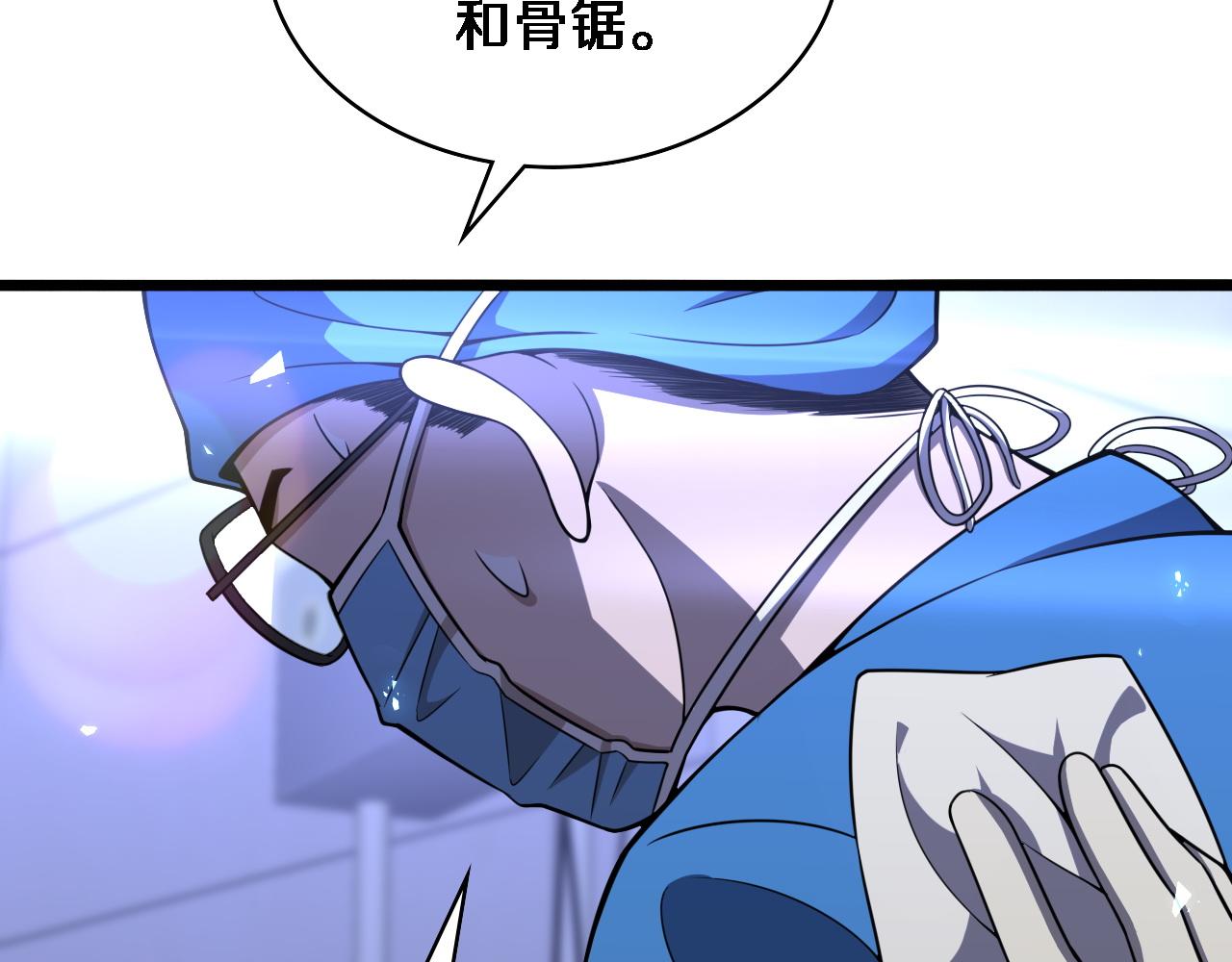 第95话 第一次做截肢手术85