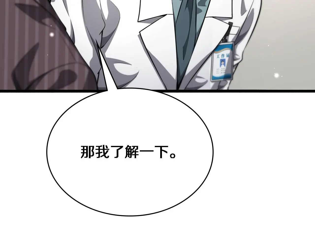 第253话 不一般的新任务35