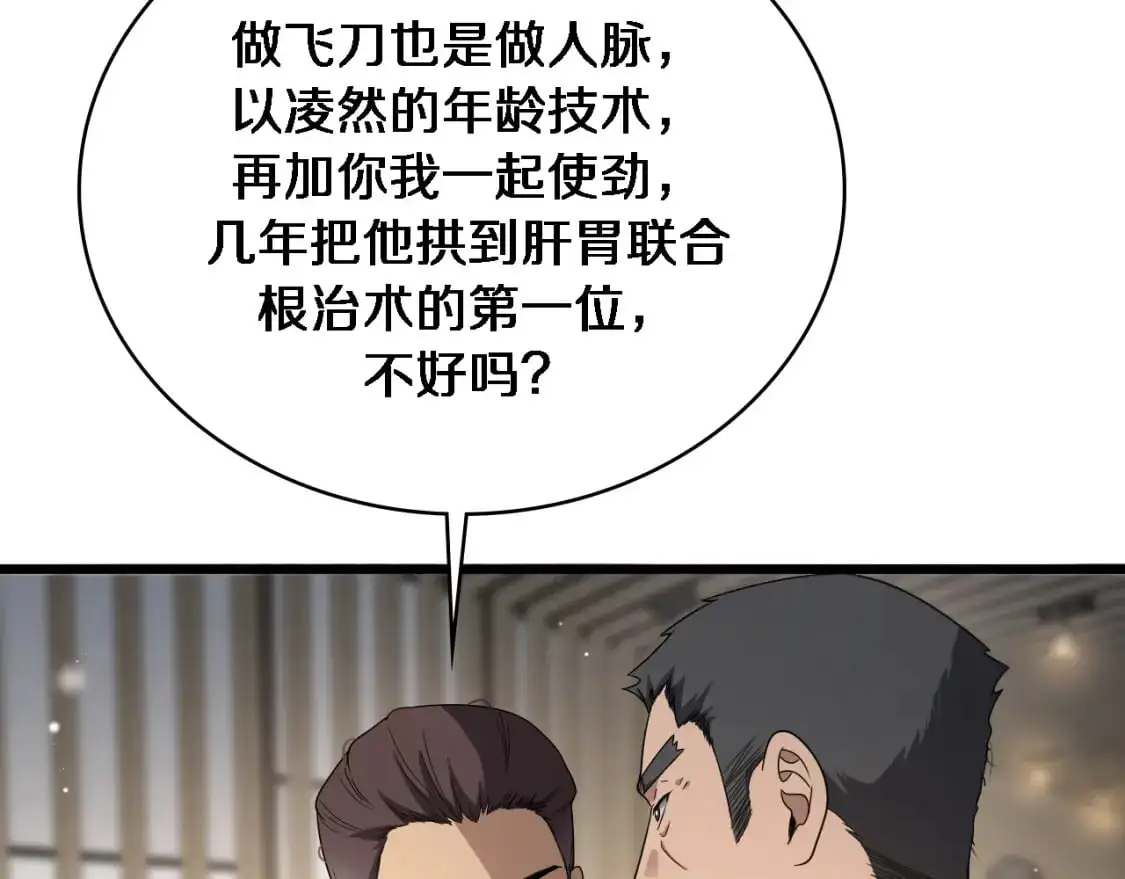 第261话 关于养胃40