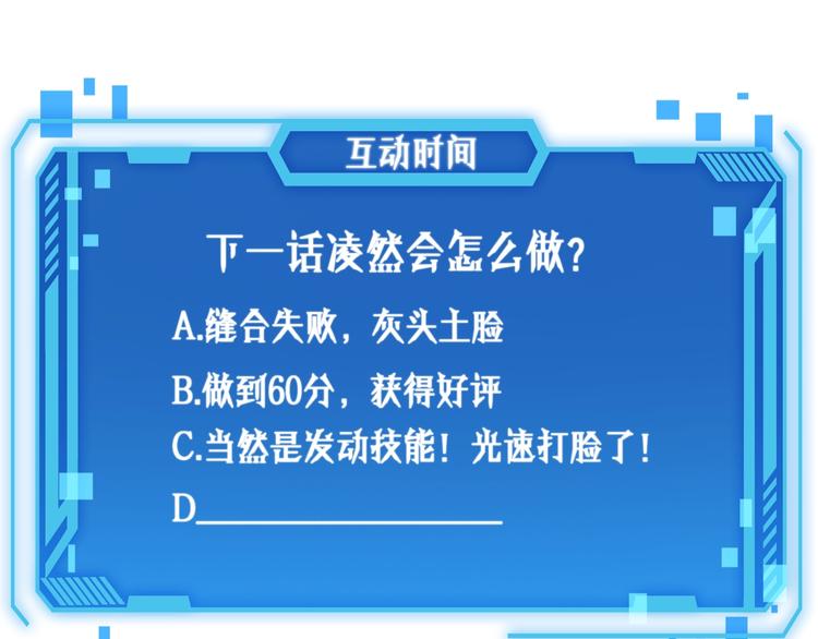 第2话 实习开始130