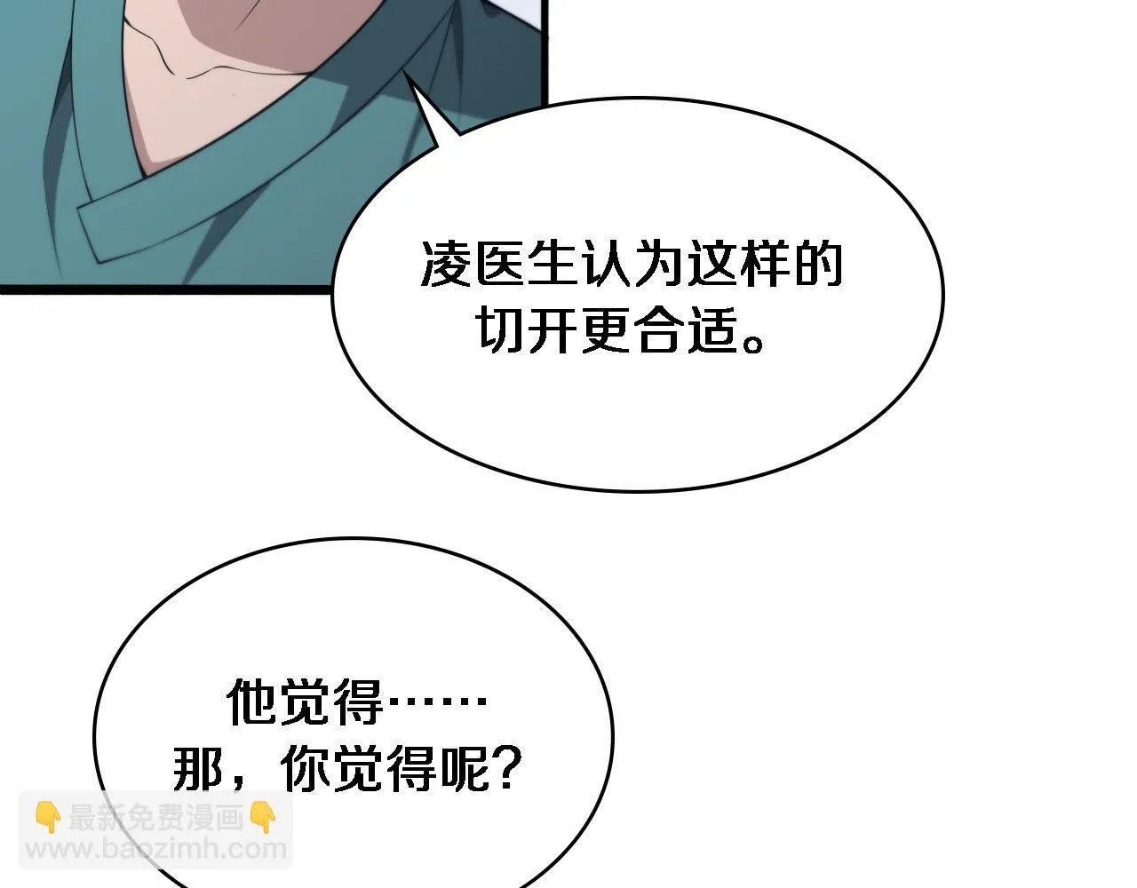 第246话 严重失态8