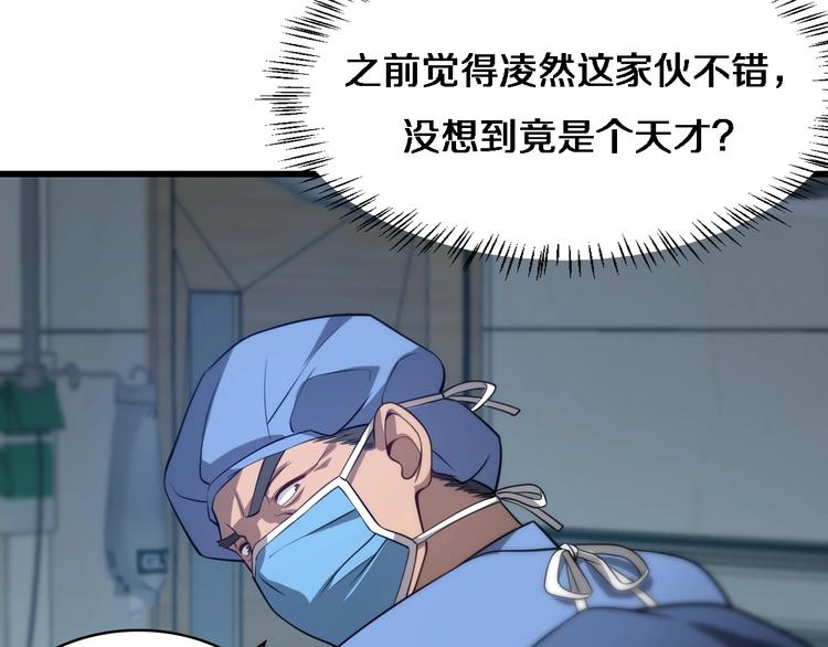 第13话 手术室30