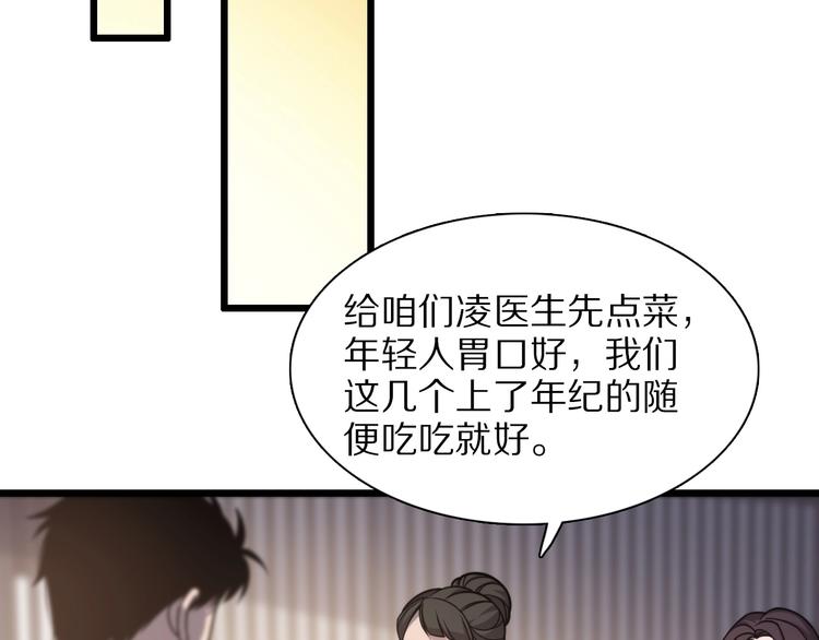 第28话 核磁共振17