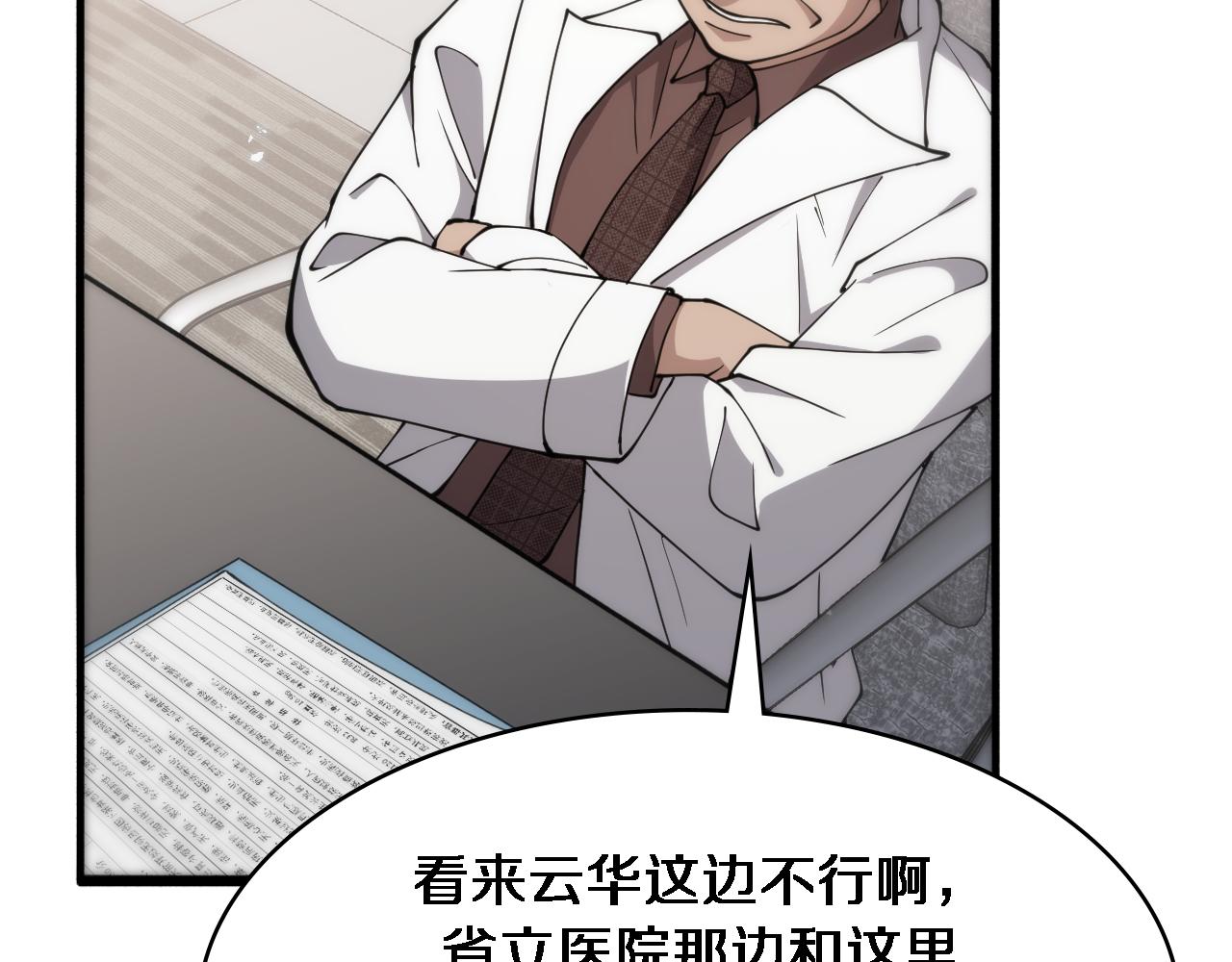 第146话 武装游行93