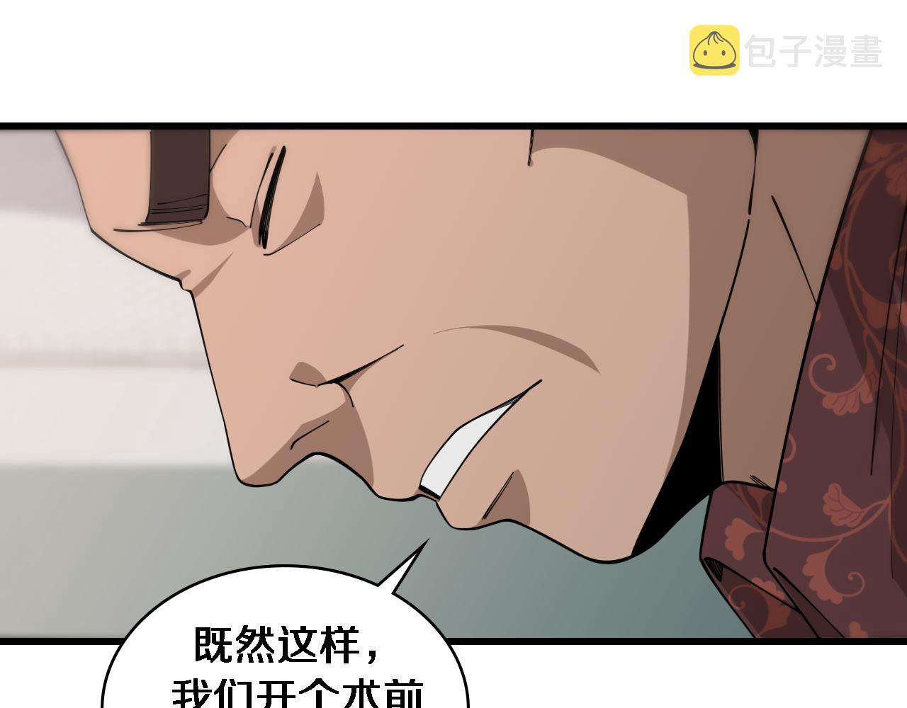第78话 这家伙不对劲？！60
