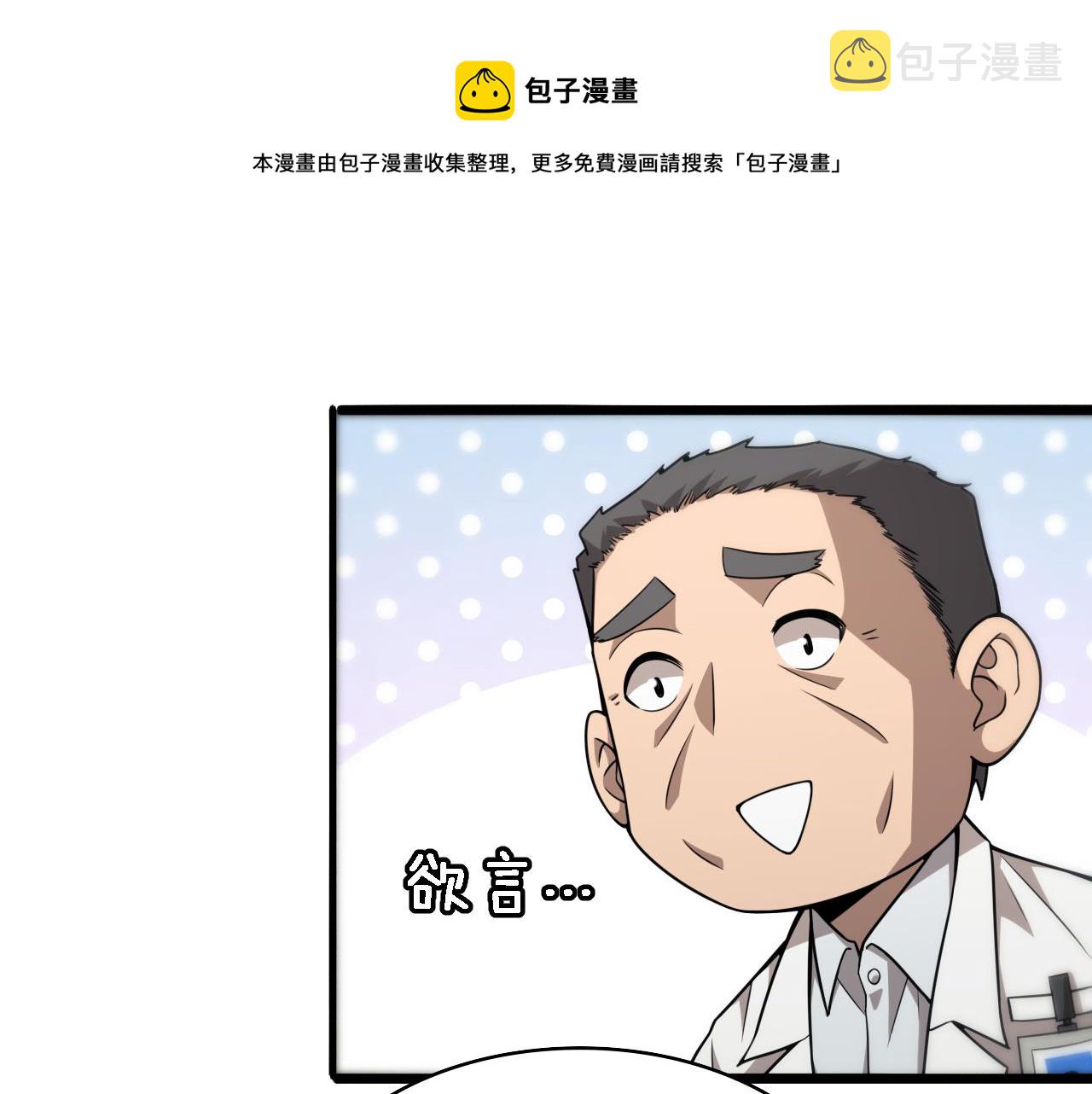 第76话 抢人51