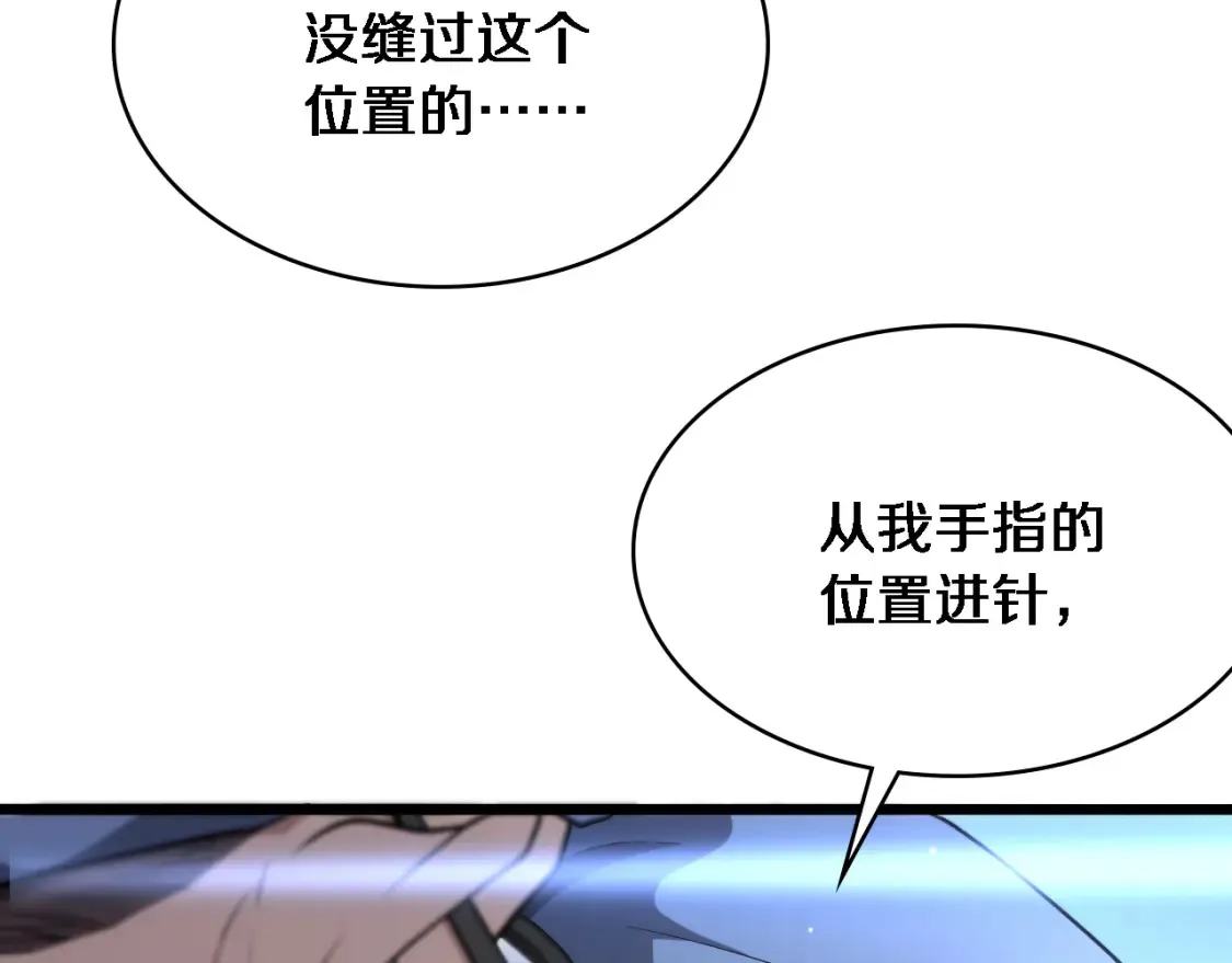 第270话 何去何从的心外79