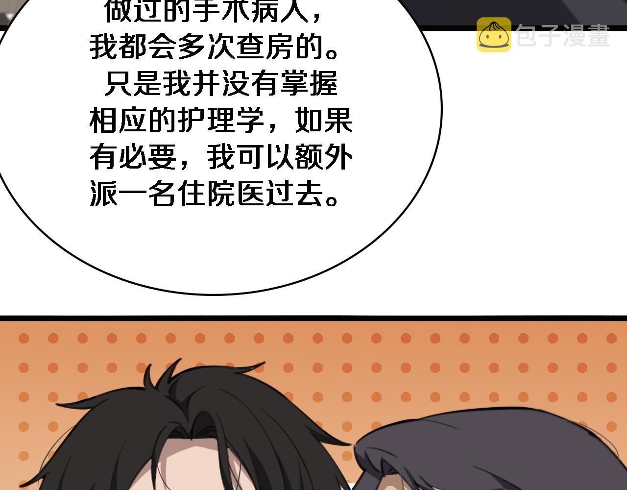 第172话 MRSA感染爆发！76