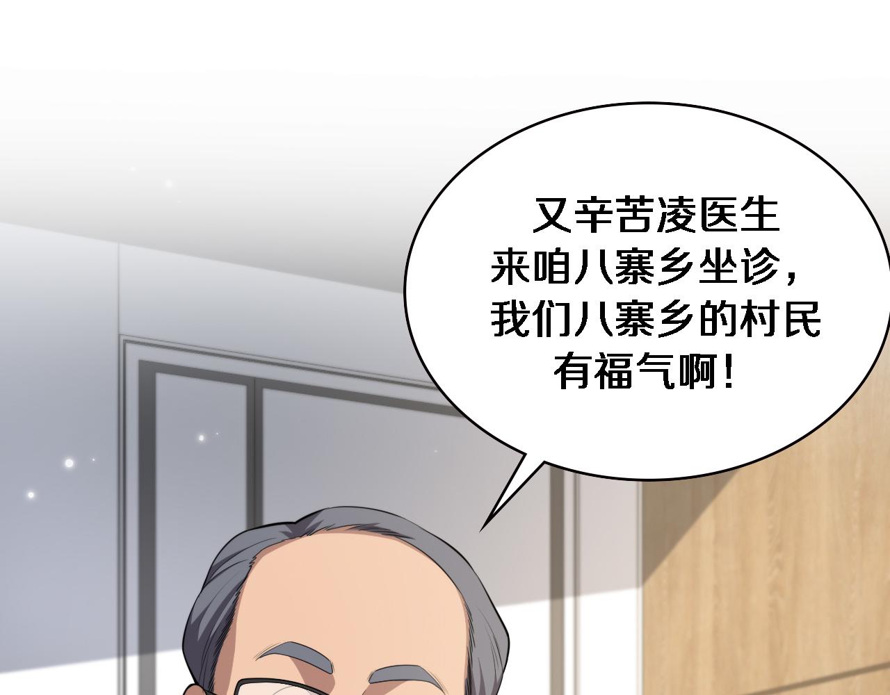第188话 舍近求远？52