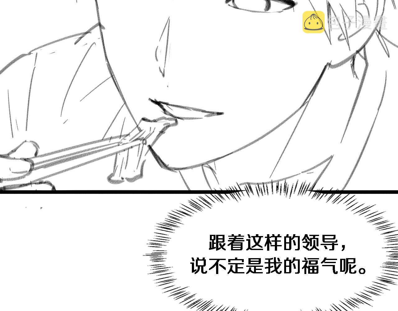 第119话 难以理解的世界103