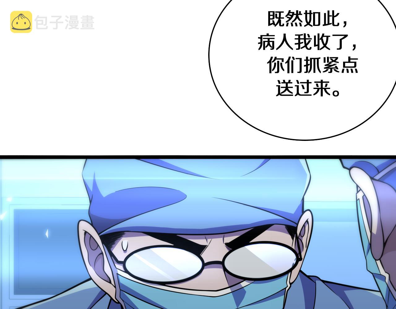 第144话 病入膏肓18