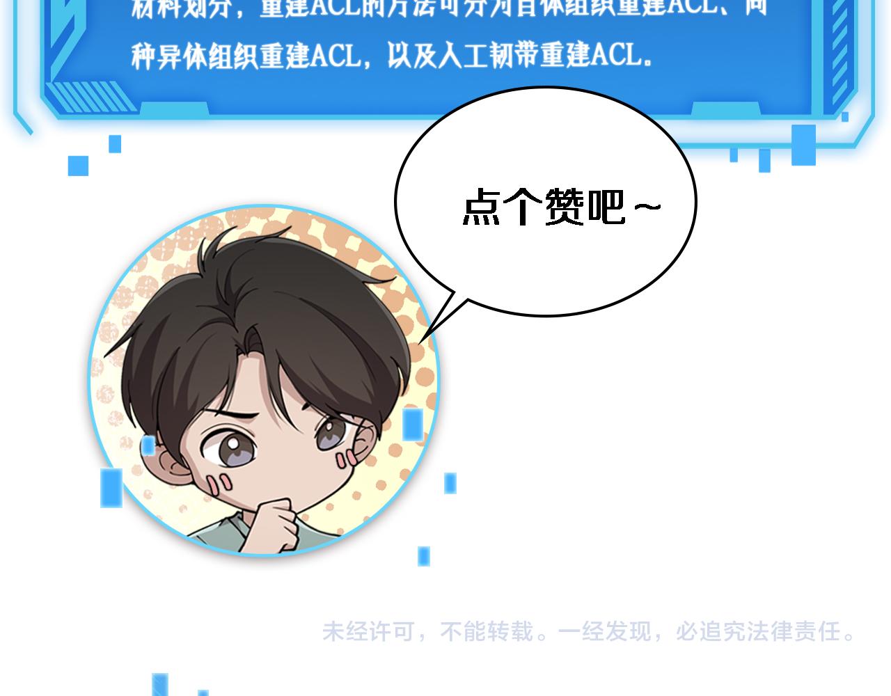 第168话 你有什么想法？99