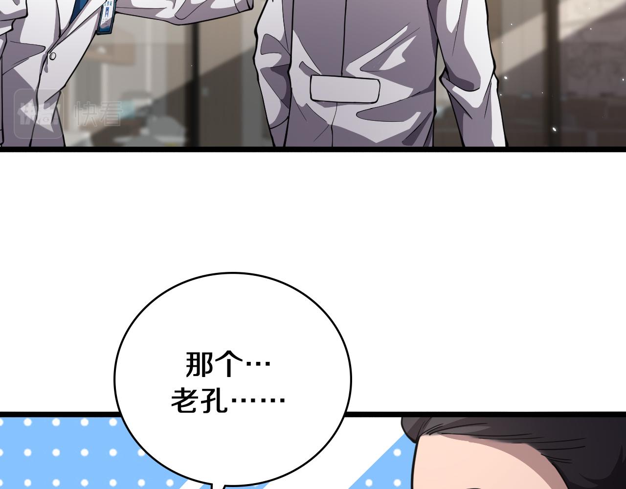 第137话 执医考试82