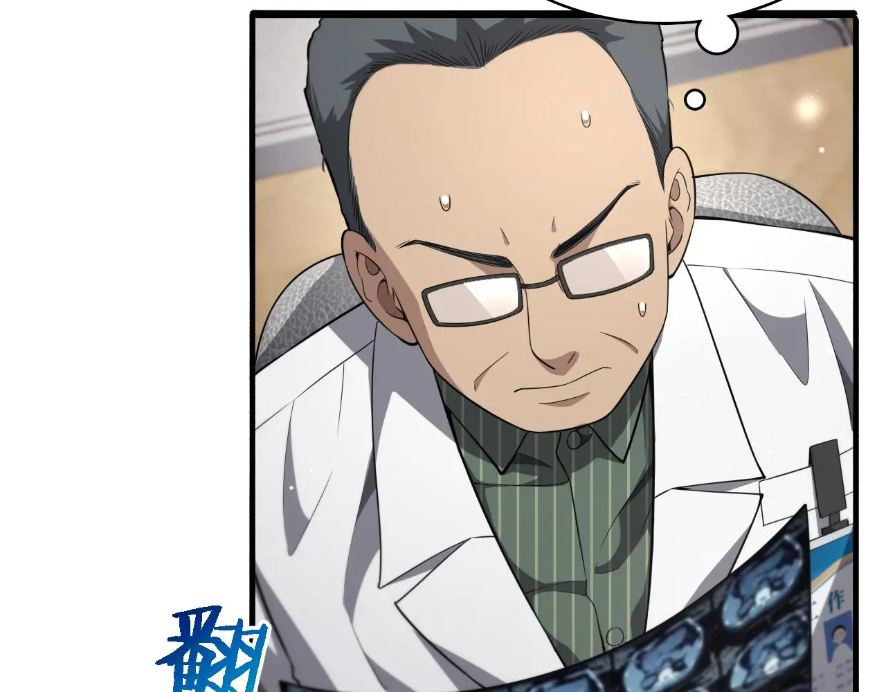 第256话 学术厅如战场62