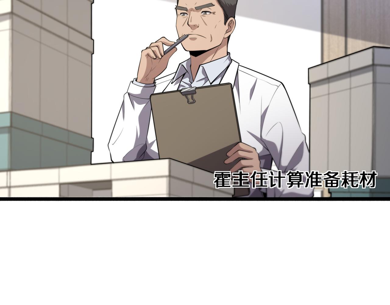 第187话 义诊71