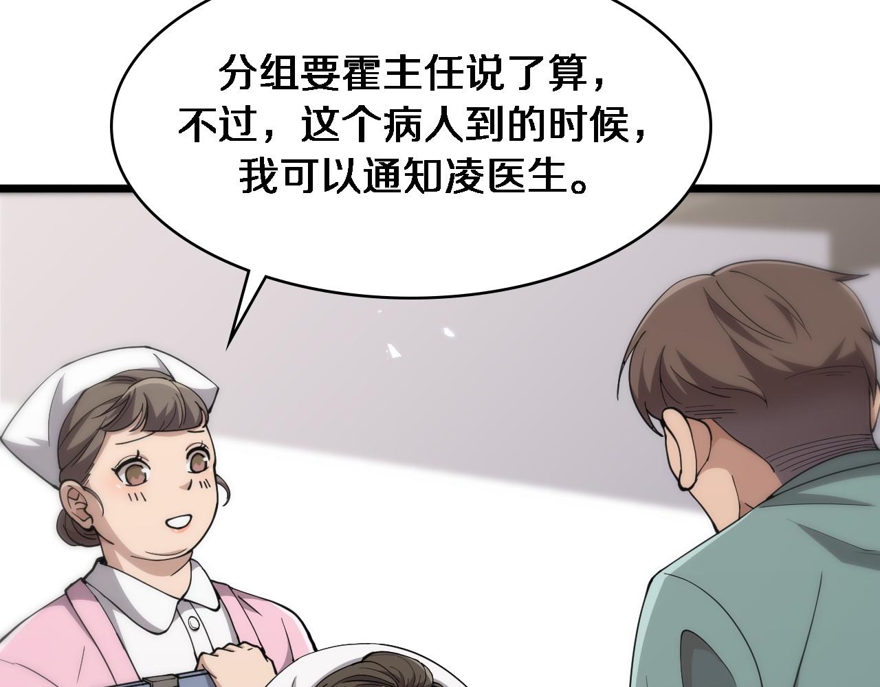 第142话 心肺复苏小组108
