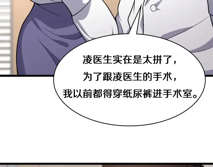 第61话 新助手来了60