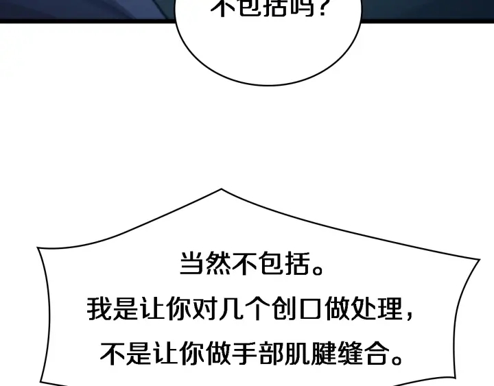 第21话 自作主张113