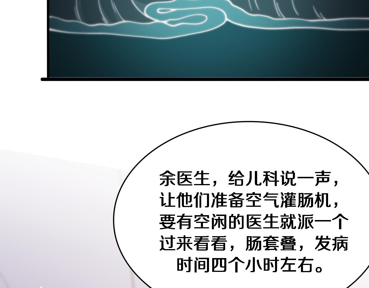 第150 肠套叠89