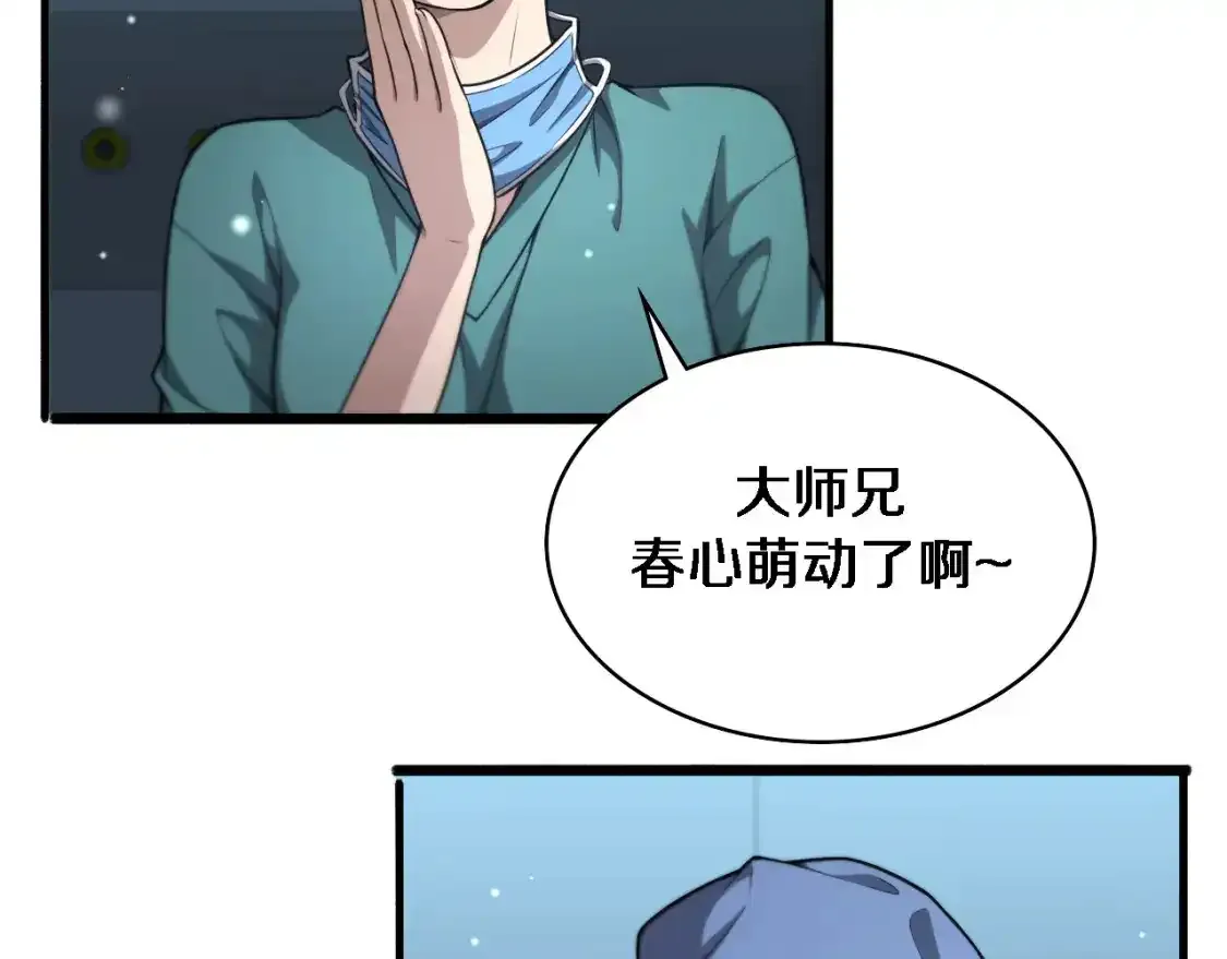 第266话 卤医生的爱情71