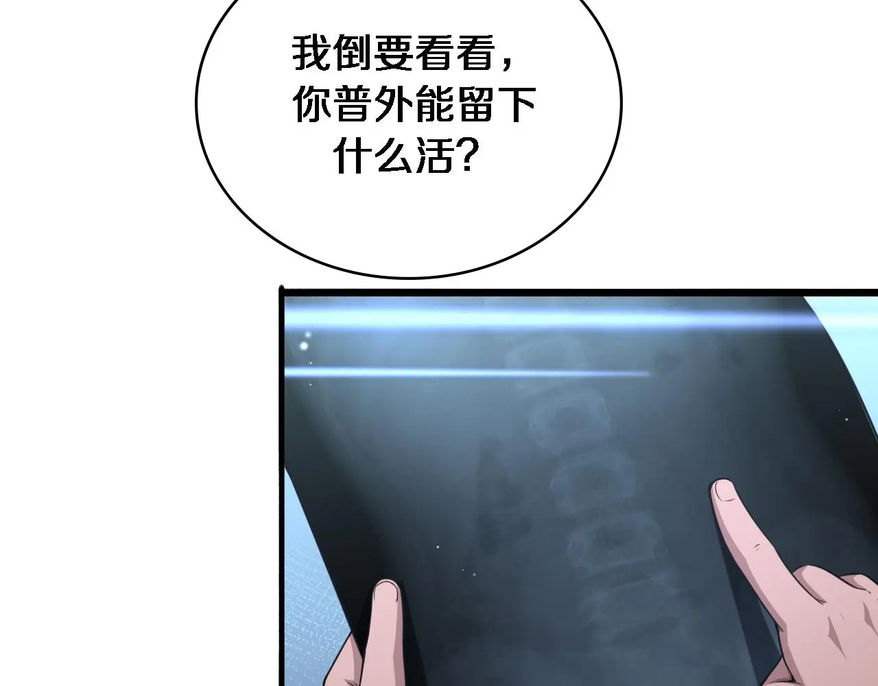 第251话 检测工具人98