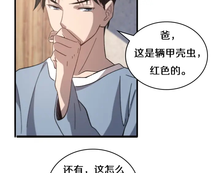 第46章 半个透视眼41