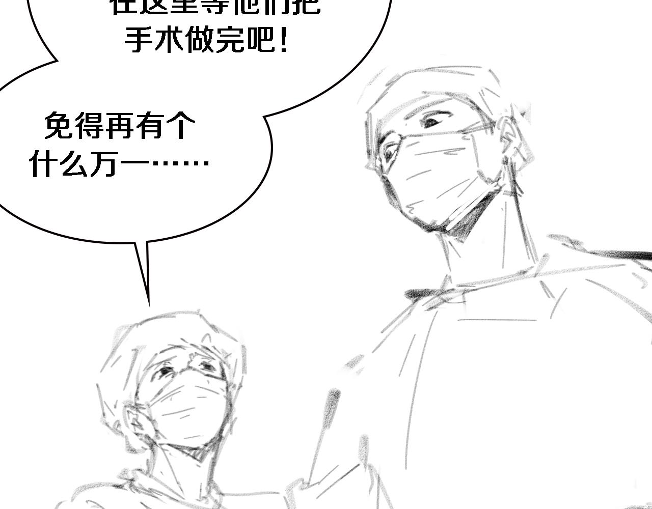第170话 内部紧急事件96