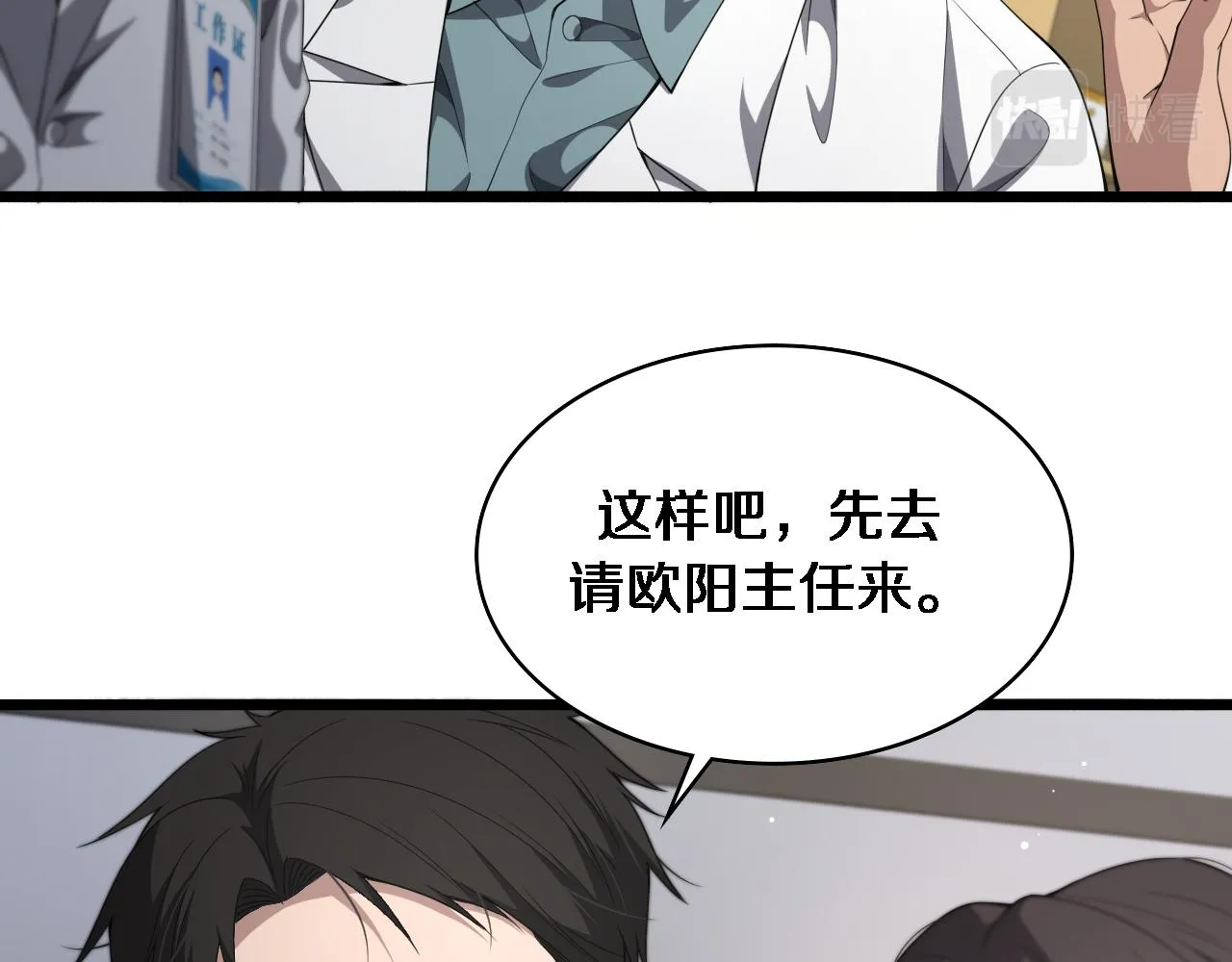 第233话 胃癌手术，接了！17