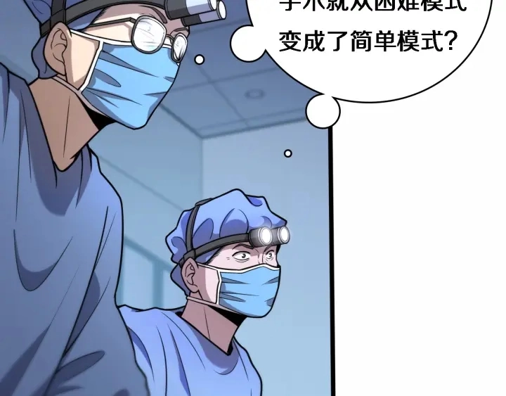 第59话 顶礼膜拜57