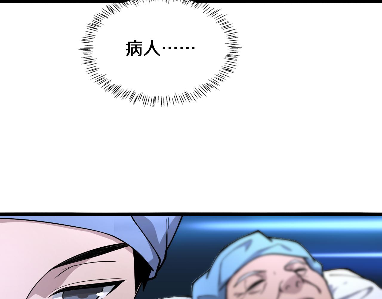 第132话 有的病，治不好56