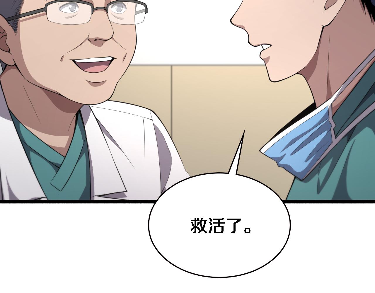 第193话 是我赢了25