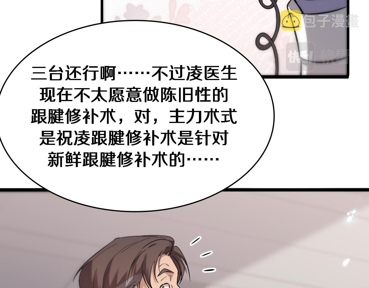 第120话 力所能及的事29