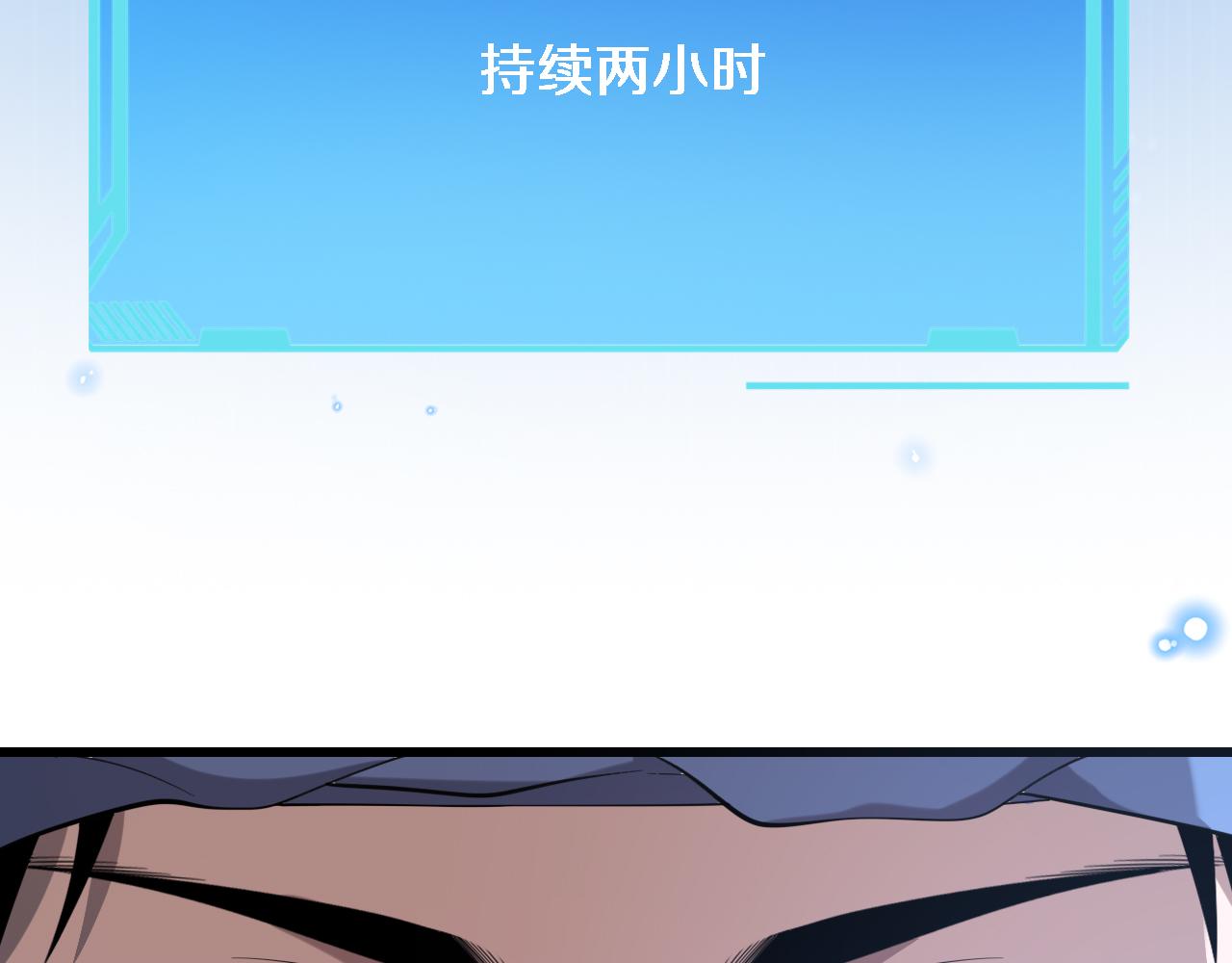 第101话 技能！传奇级！88