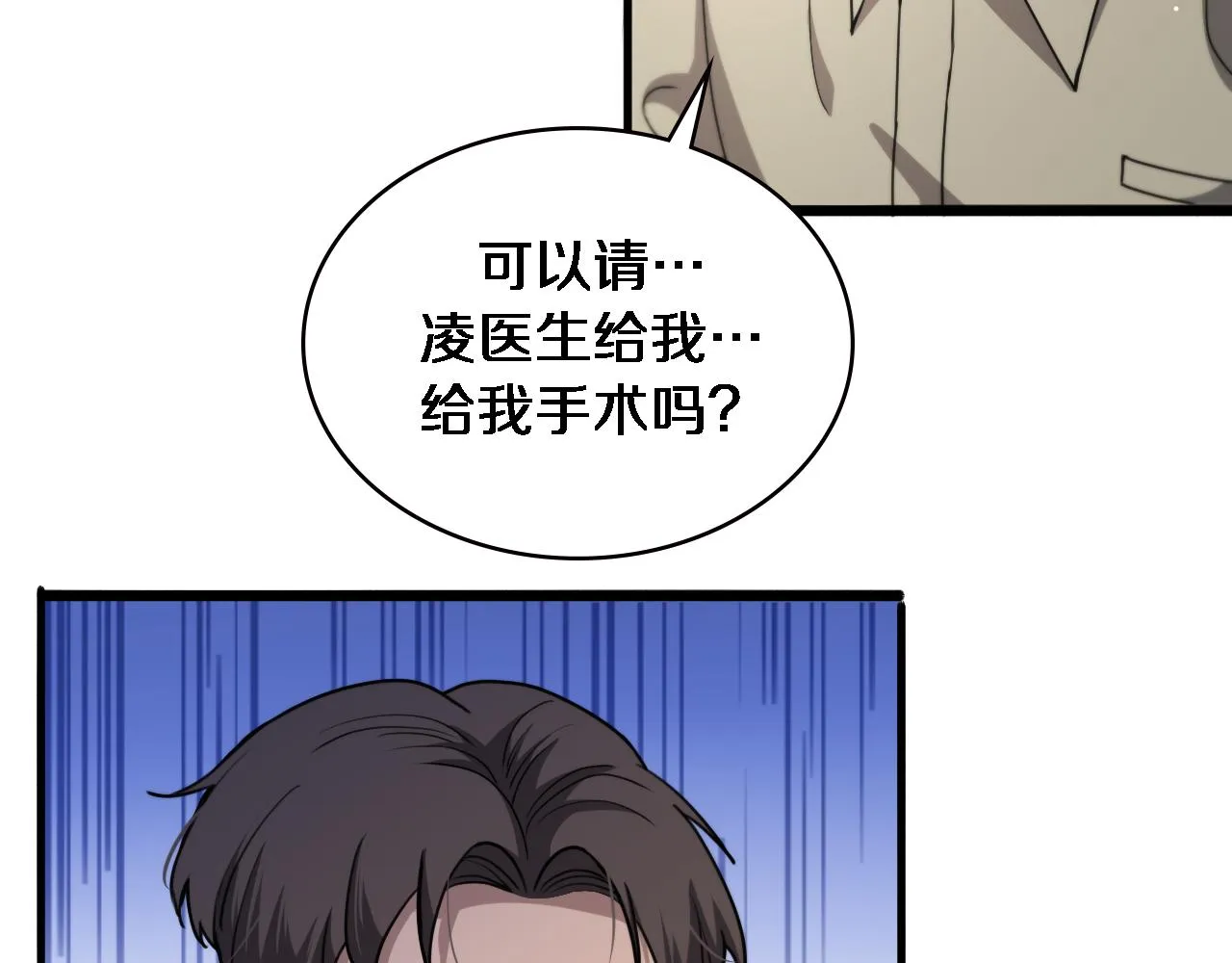 第230话 我们的命不是命？28
